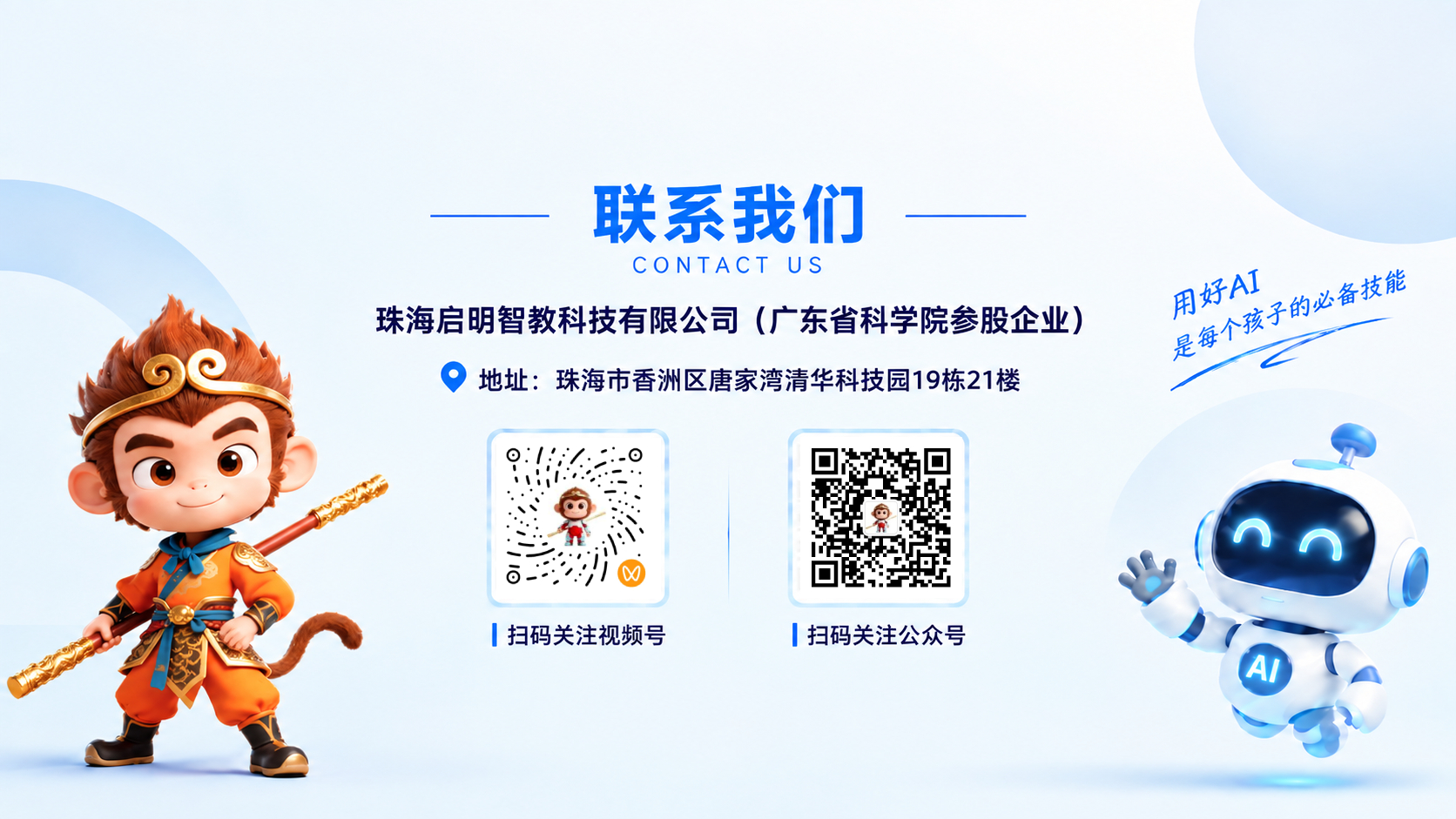 联系我们